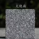 梅州 芝麻黑火烧面