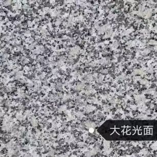 梅州 芙蓉白（芝麻白大花）光面