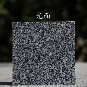 梅州 芝麻黑光面