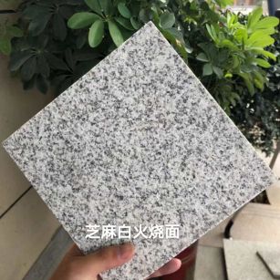 梅州芝麻白火烧面地铺