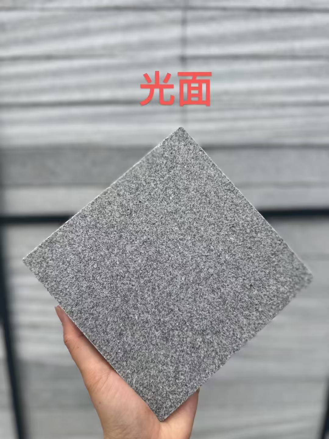 梅州 芝麻灰光面