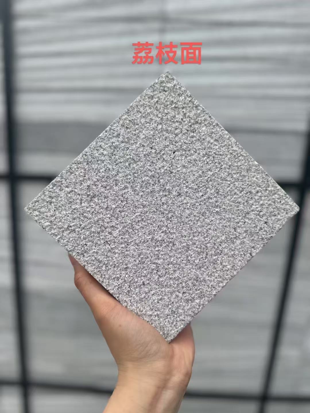 梅州 芝麻灰荔枝面