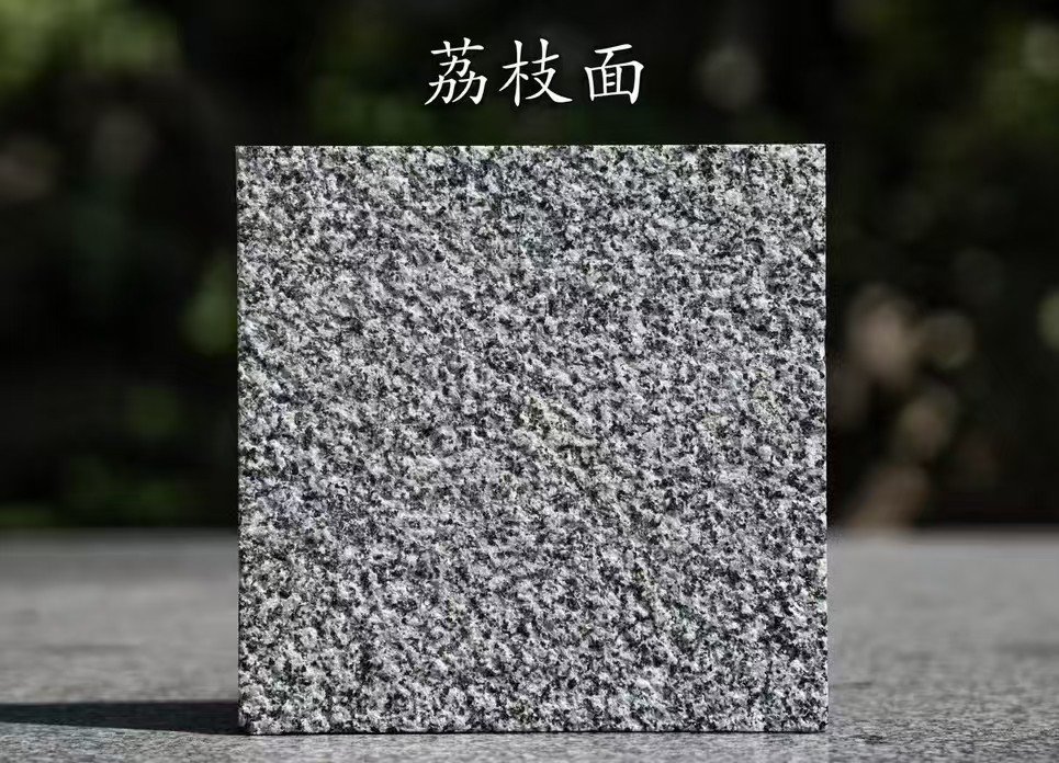 梅州 芝麻黑荔枝面