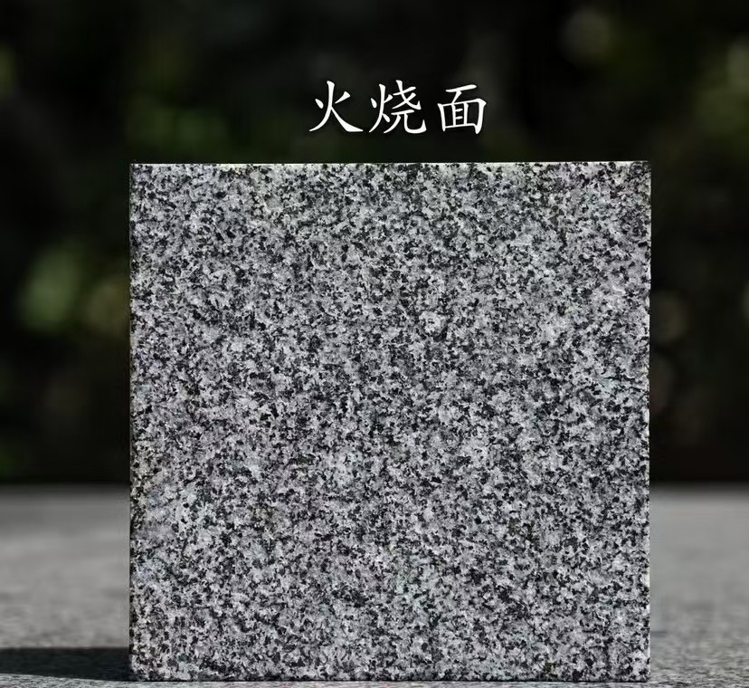 梅州 芝麻黑火烧面